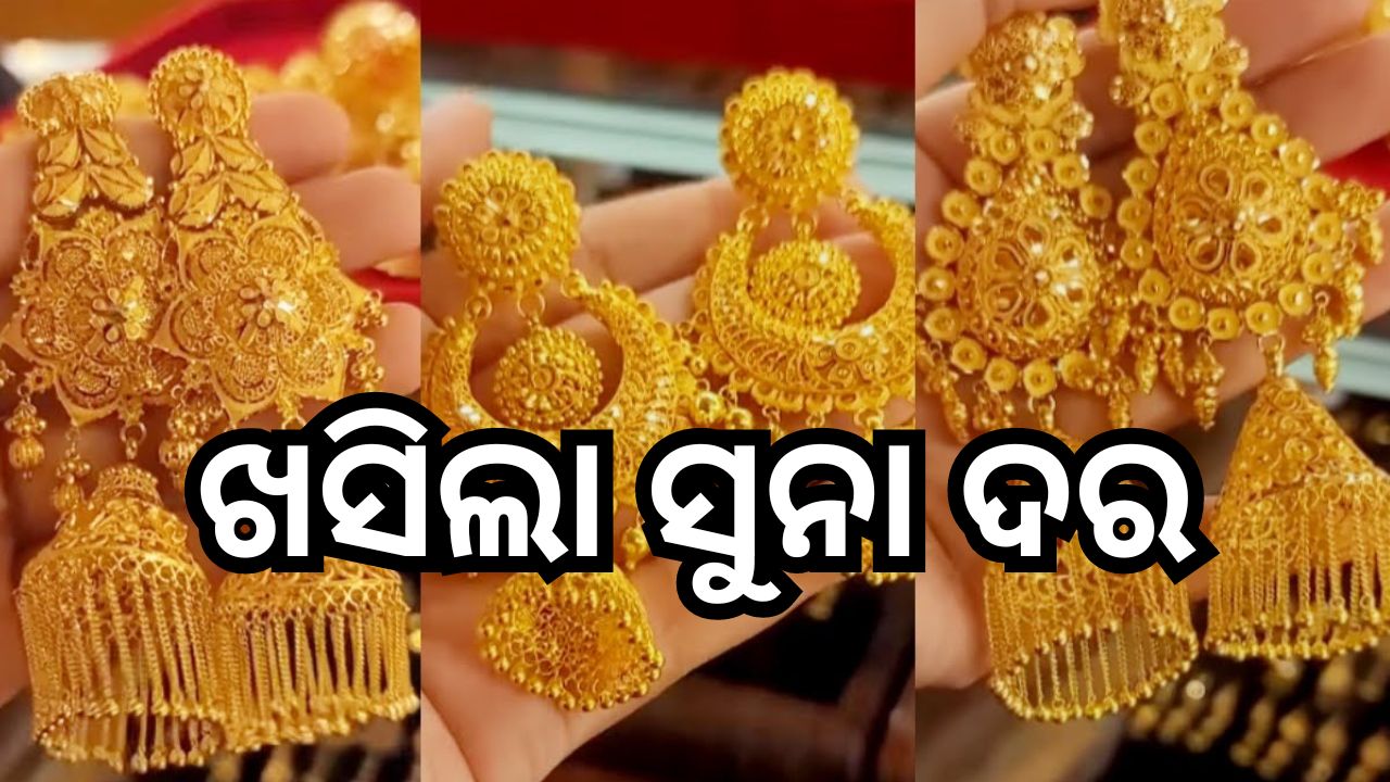 Gold Price Down Today Check What Is The Gold Price Today In India Gold Price Down Today Check What Is The Gold Price Today In India