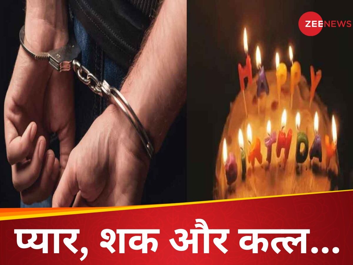 Mumbai Crime:  पहले मनाया गर्लफ्रेंड का बर्थडे, उसी रात बैंक मैनेजर प्रेमिका का किया कत्‍ल