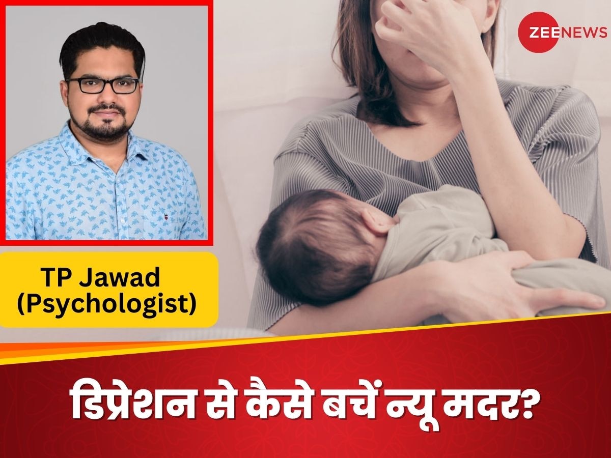 Postpartum Depression: 16वीं मंजिल से बच्चे के साथ कूदी मां, दोनों की मौत, क्या करें जो न हो ऐसी दर्दनाक घटना?