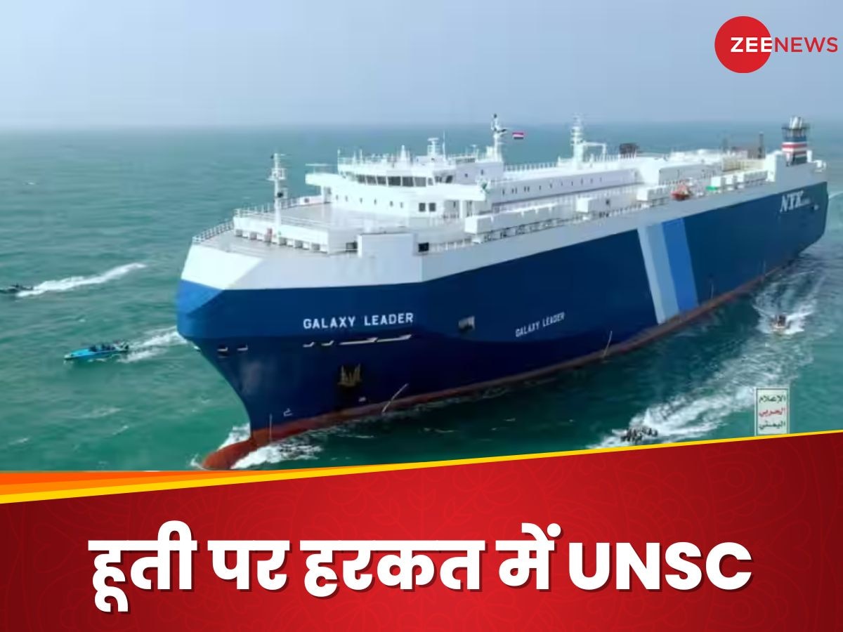 Red Sea: सीजफायर होगा या...? लाल सागर में हूती के सबसे बड़े हमले से UNSC खफा, एक्शन में UK-US; क्या ईरान भी घिरेगा