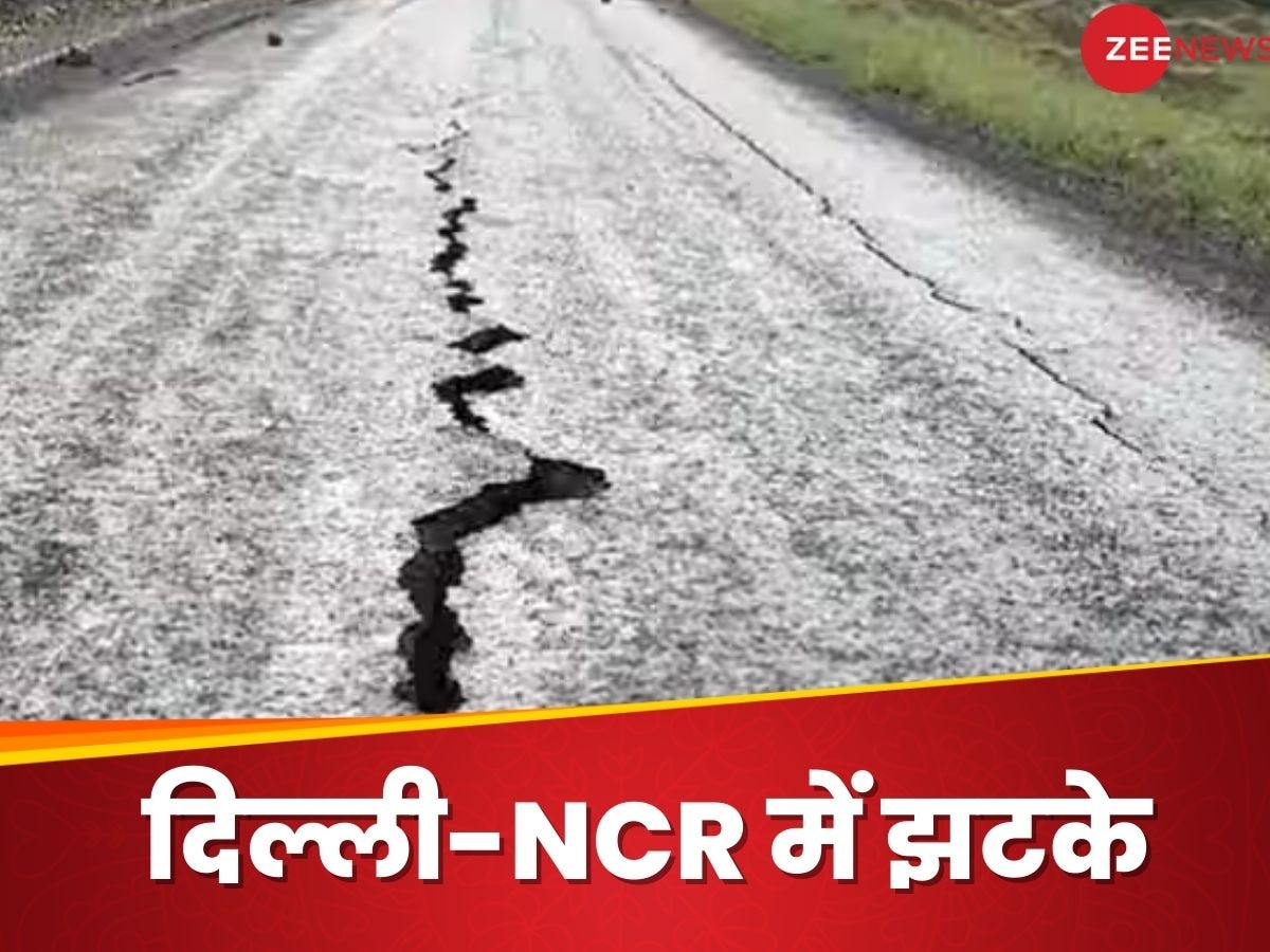 Earthquake: दिल्ली-NCR में कांपी धरती, 6.1 के भूकंप से सहमे लोग; पाकिस्तान में भी मची खलबली
