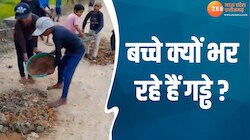 Child Video: सड़क के लिए बच्चों का विरोध, गड्ढे भरने की वीडियो वायरल