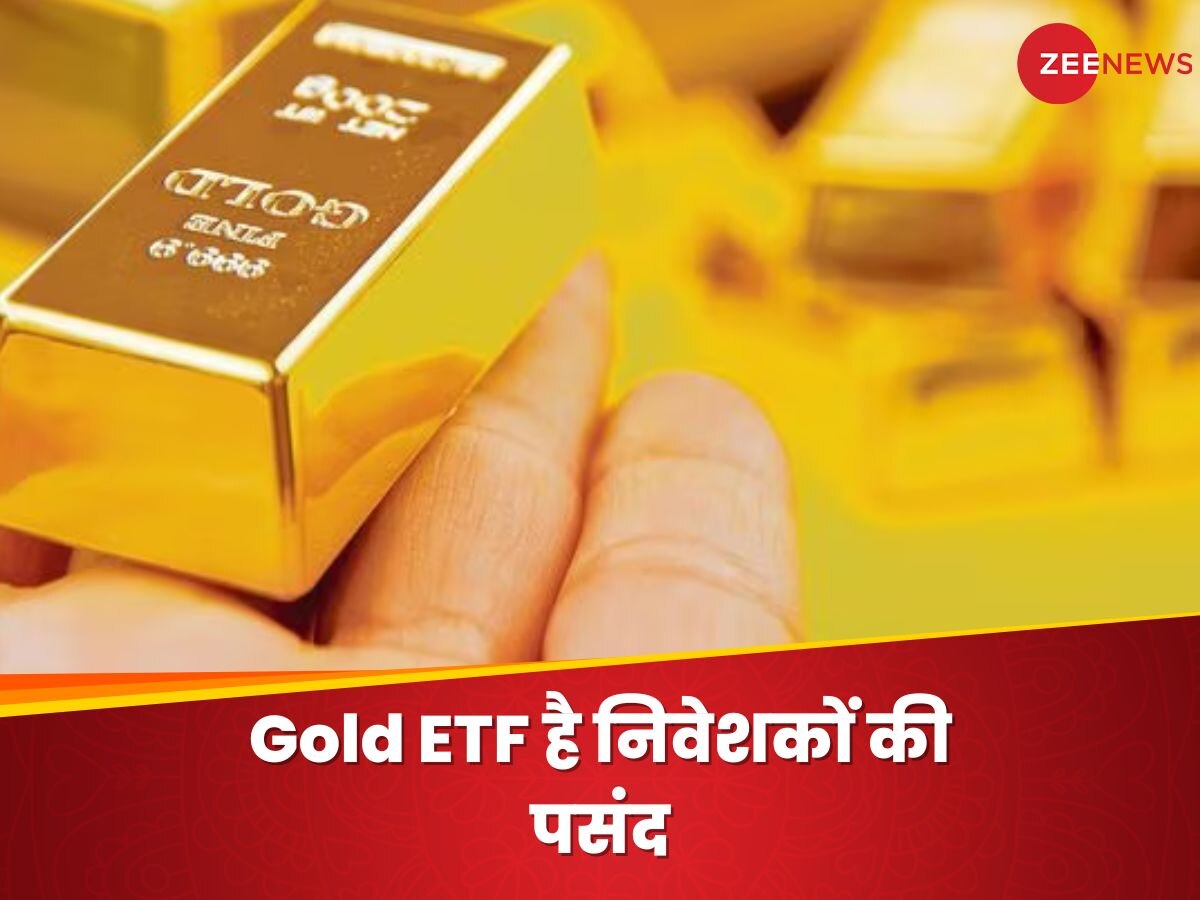 2023 रहा शुभ... सोना बना निवेशकों की पहली पसंद; Gold ETF में 6 गुना बढ़ा निवेश