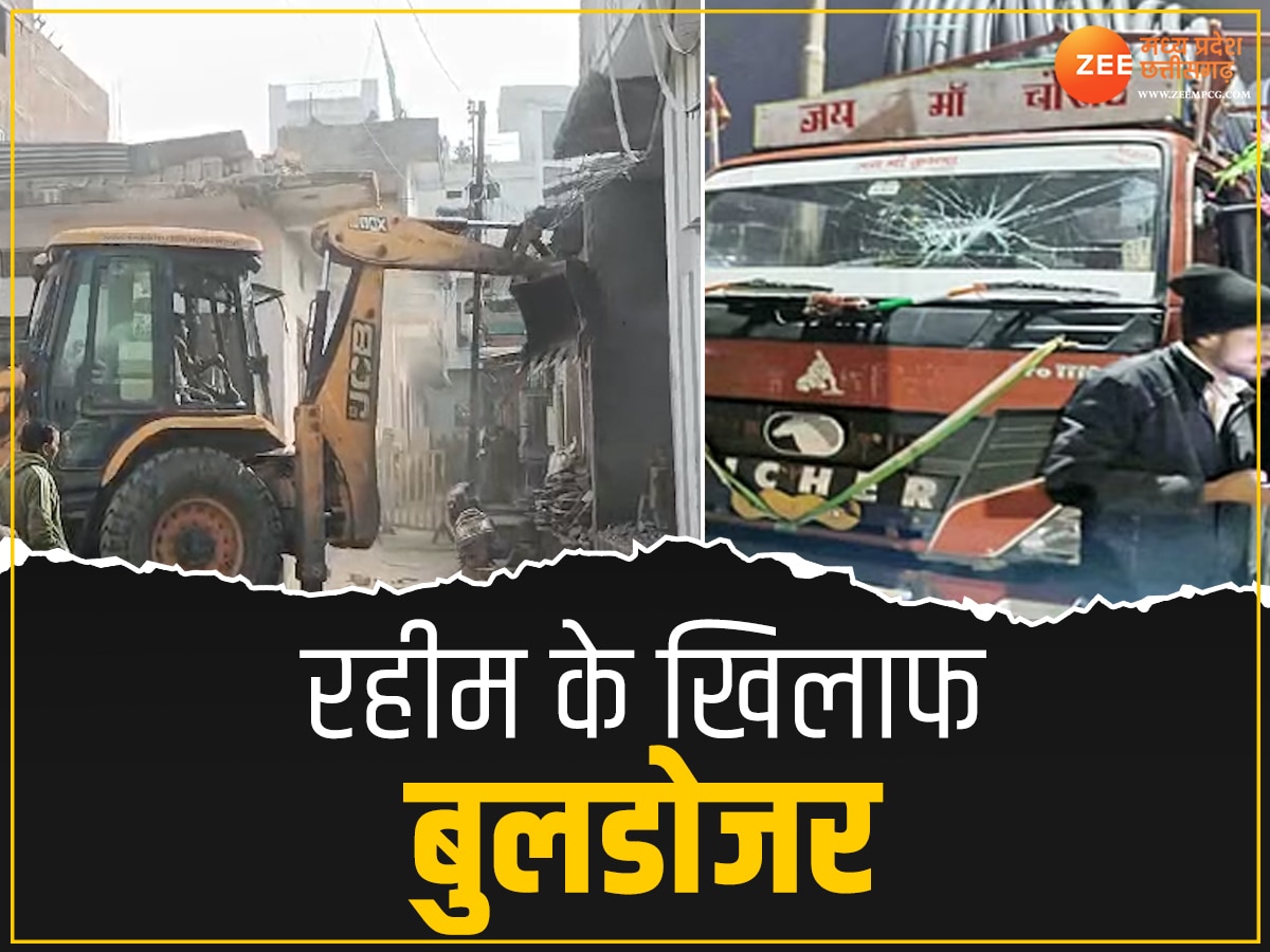 Bulldozer Action: बख्शा नहीं गया अक्षत यात्रा में पथराव का आरोपी, शाजापुर में ऐसे चला बुलडोजर