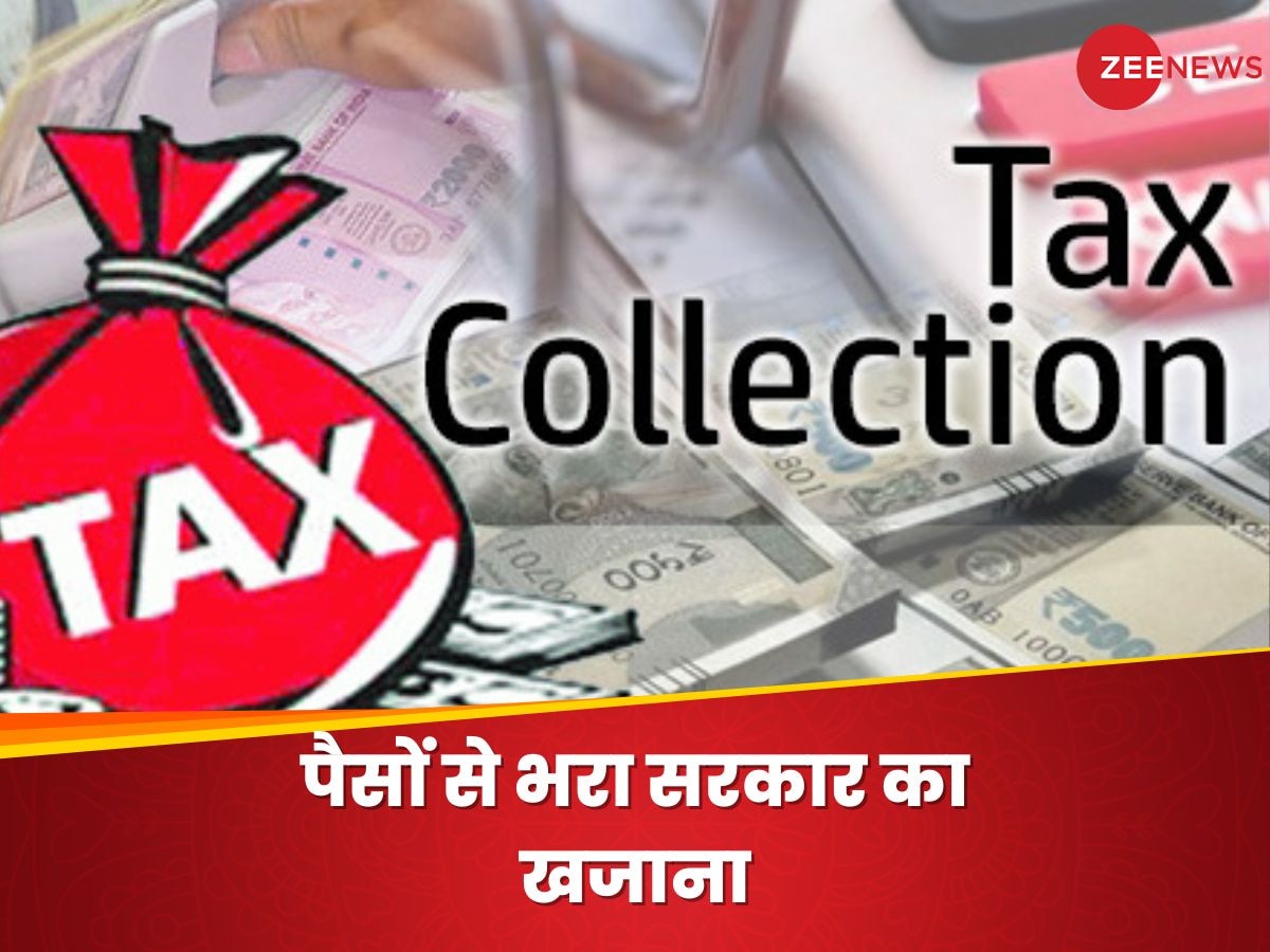 बजट से पहले Tax Collection से भरा सरकार का खजाना, मिल गए 14.70 लाख करोड़