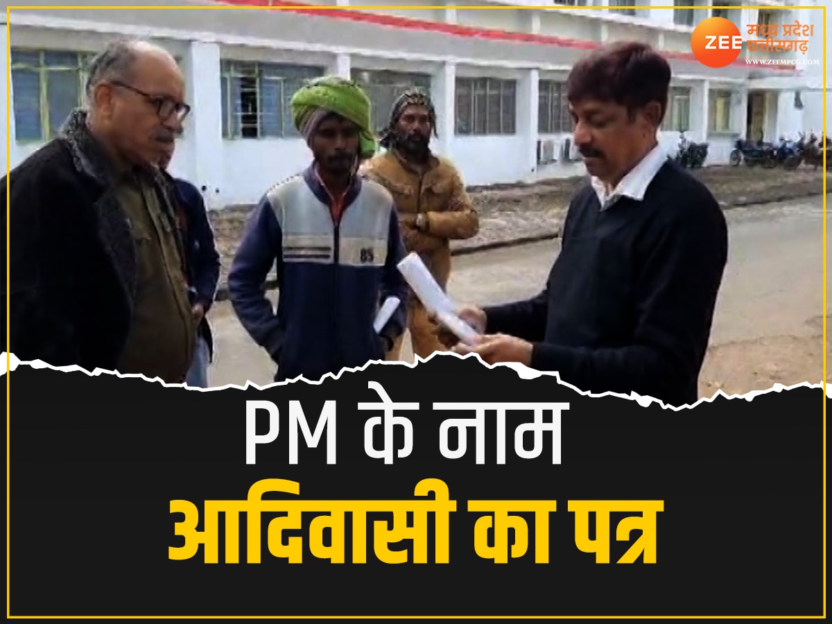 MP News: अब PM ही बदल सकते हैं गांव की सूरत.. दमोह कलेक्ट्रेट पहुंचा आदिवासी युवक, मोदी से मिलने की जताई  इच्छा 