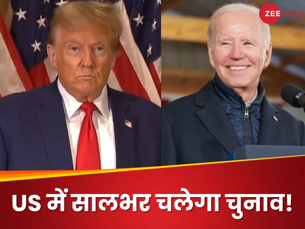 US Election 2024: जनता ही पहले कैंडिडेट चुनती है फिर राष्ट्रपति... कहानी अमेरिका के दिलचस्प चुनाव की