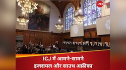  ICJ में ‘नरसंहार’ की बात पर भड़का इजरायल, साउथ अफ्रीका को बताया हमास की लीगल ब्रांच