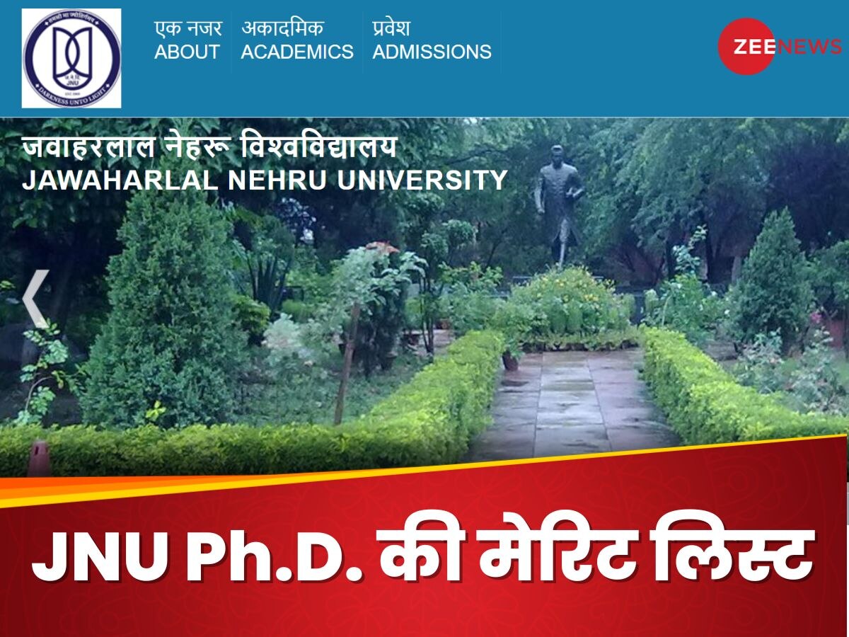 JNU Ph.D. Merit List 2023: जेएनयू ने जारी की पीएचडी एडमिशन की मेरिट लिस्ट 2023, यहां से करें डाउनलोड