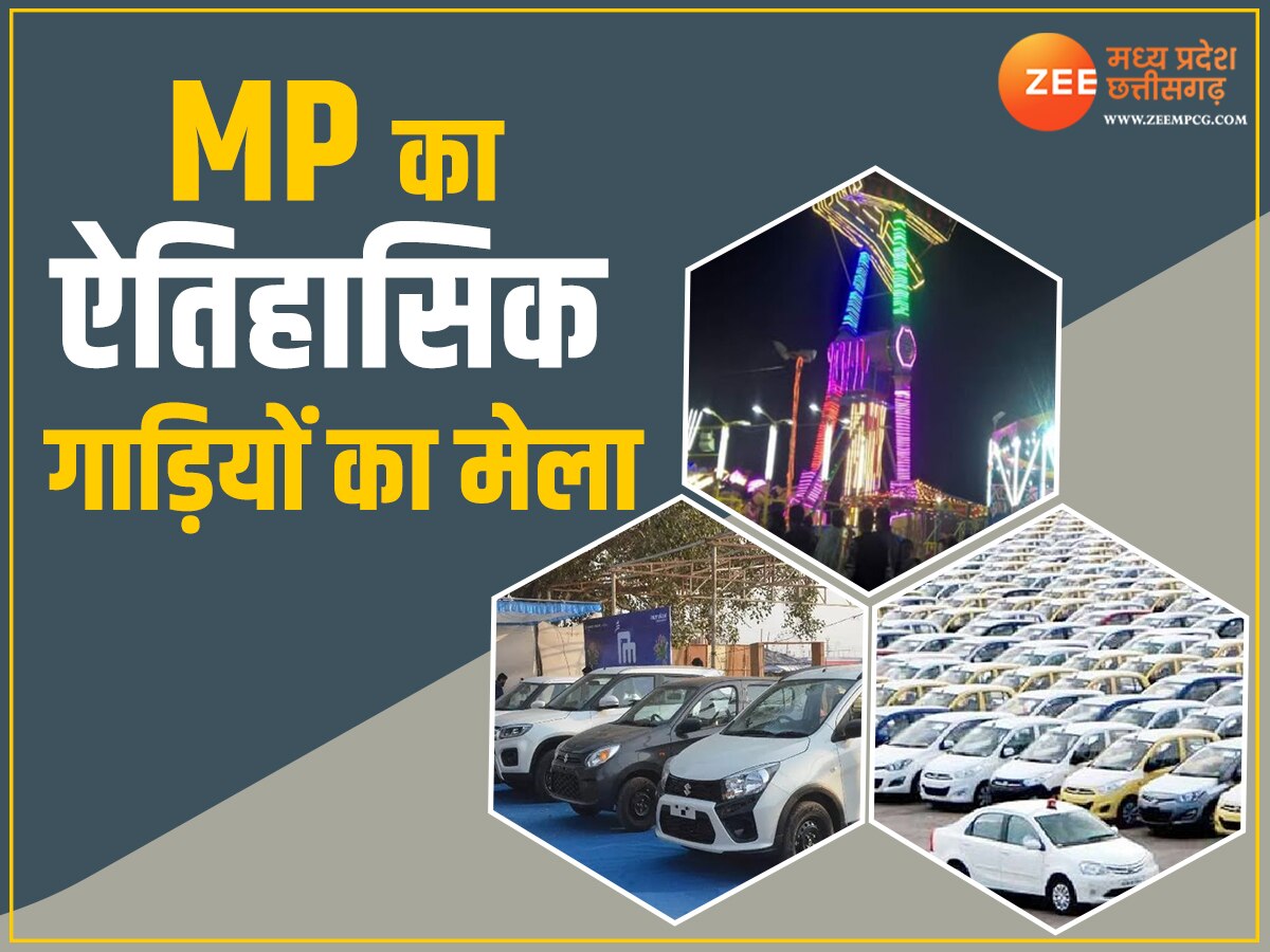 Gwalior Mela 2024 You will get 50 percent discount in road tax on