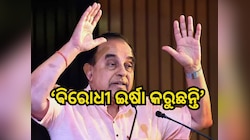 'ବିରୋଧୀ ଇର୍ଷାପରାୟଣ ହେଉଛନ୍ତି, ସେମାନେ ଭାବିନଥିଲେ ଏପରି ନିର୍ମାଣ ହେବ ରାମ ମନ୍ଦିର'