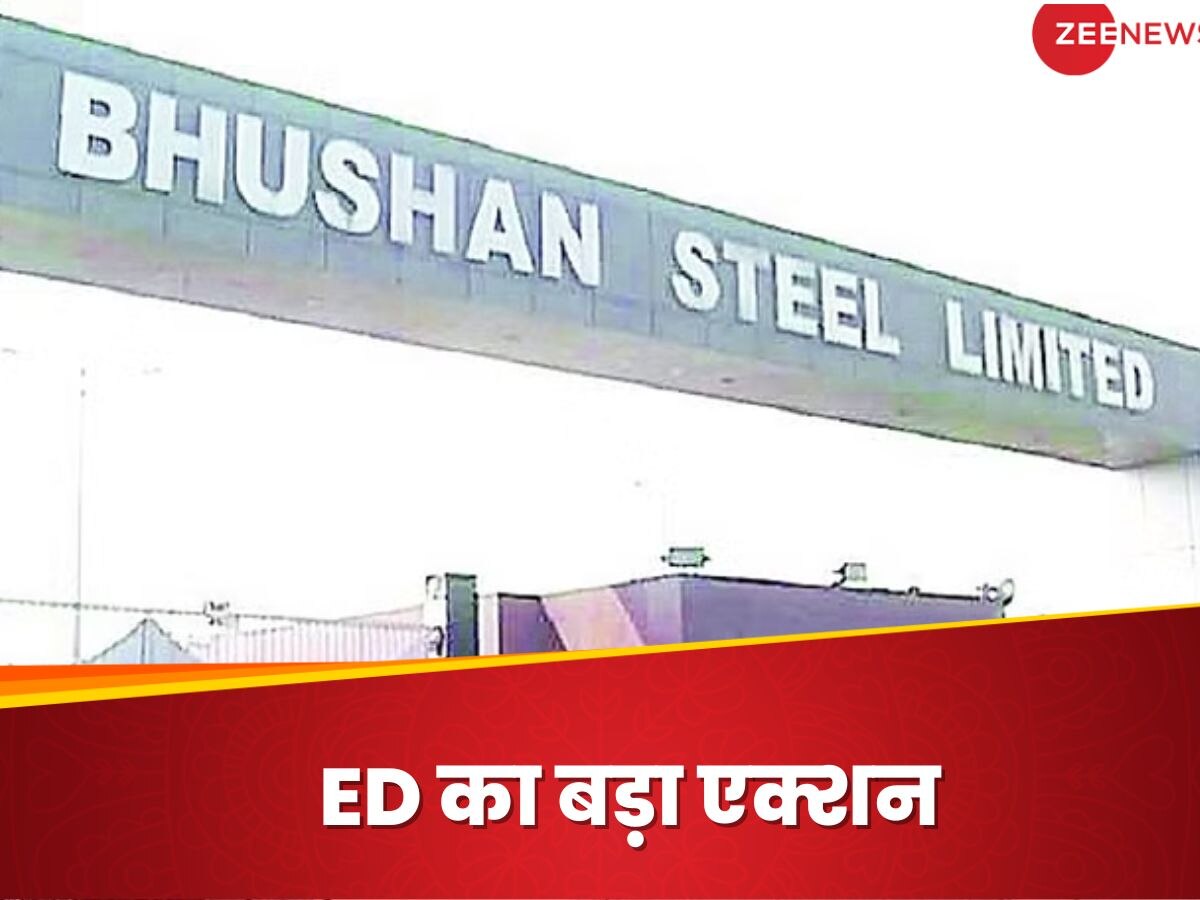 Bhushan Steel बैंक फ्रॉड केस में ED का एक्शन, पूर्व वाइस प्रेसिडेंट समेत 5 गिरफ्तार