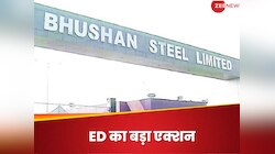 Bhushan Steel बैंक फ्रॉड केस में ED का एक्शन, पूर्व वाइस प्रेसिडेंट समेत 5 गिरफ्तार