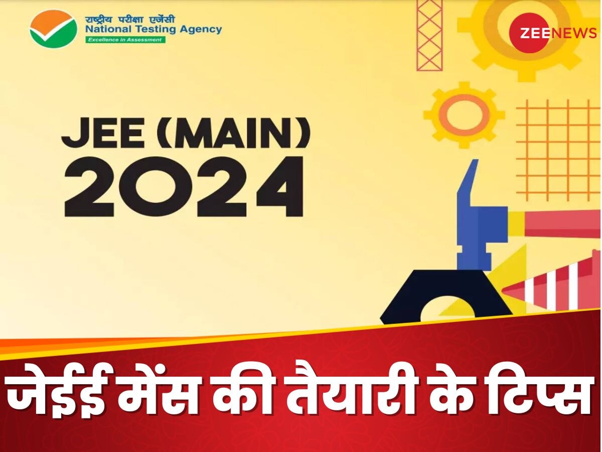 फर्स्ट अटेंप्ट में JEE Mains 2024 को क्रैक करने के लिए 5 टिप्स