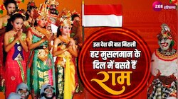 Ramayana: इस देश में हिंदू से ज्यादा मुस्लिम समुदाय के लोग पढ़ते हैं रामायण