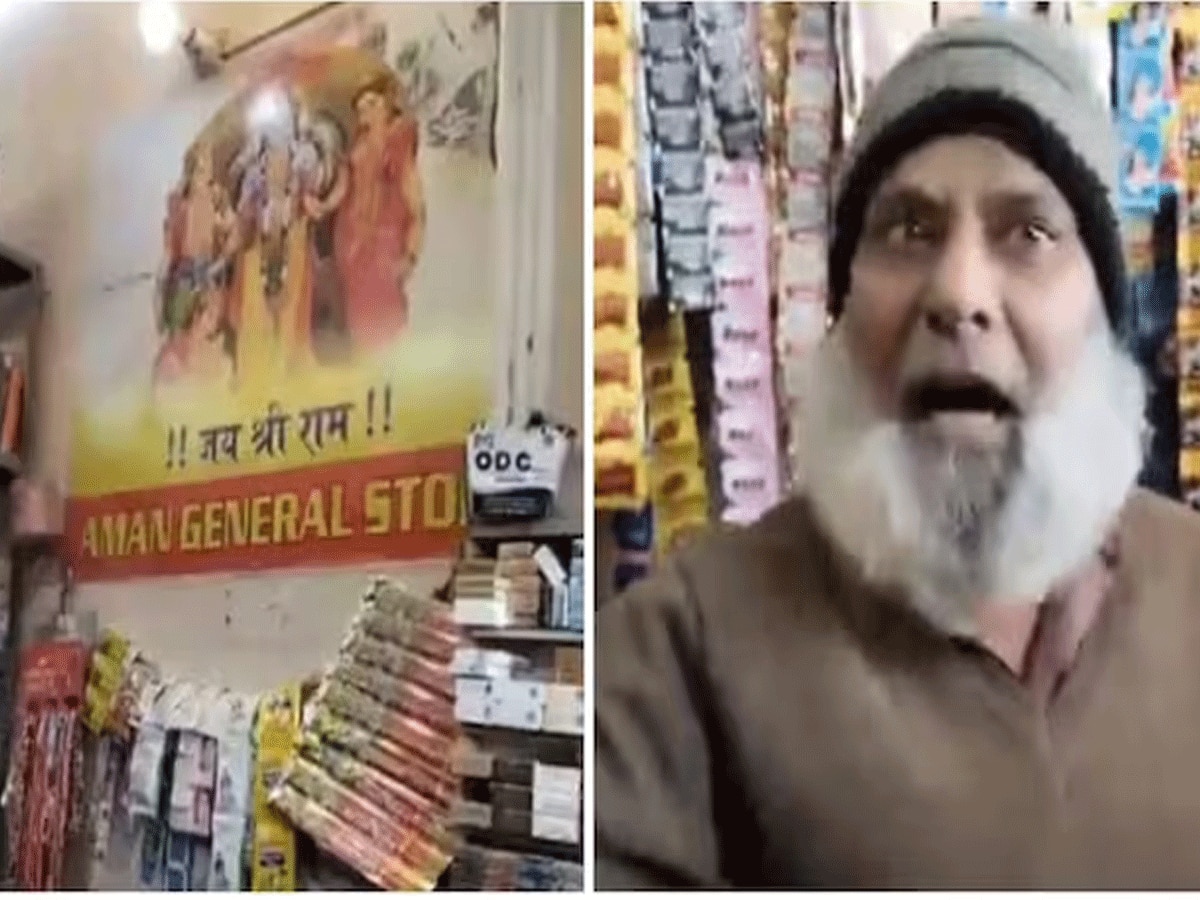 Dehradun News: मुस्लिम की दुकान में भगवान की तस्वीर पर भड़के भक्त, कहा, "राम पर सिर्फ हिन्दुओं का हक़"
