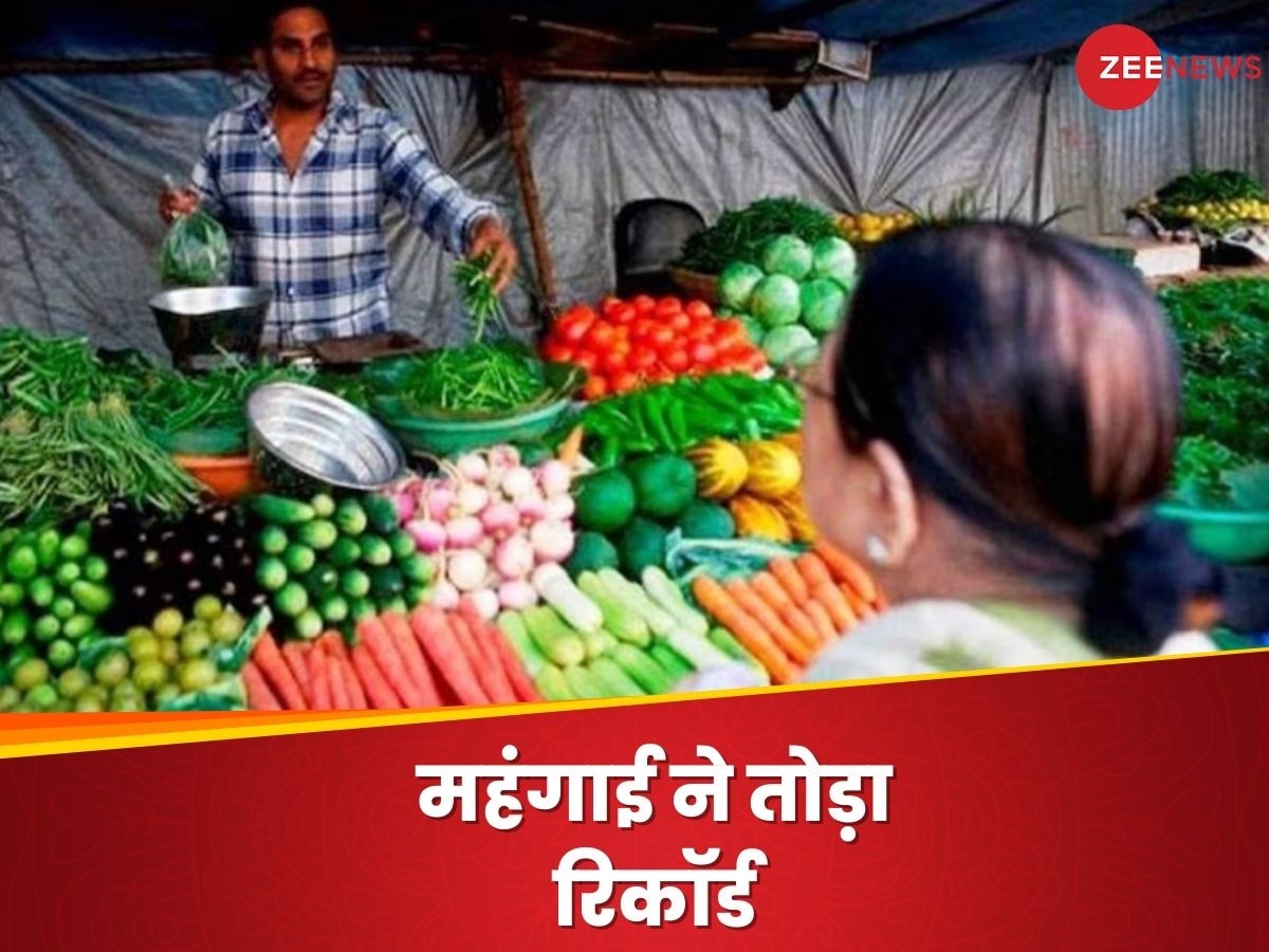 Retail Inflation: महंगाई ने तोड़ा 4 महीने का रिकॉर्ड, दिसंबर में इतना महंगा हुआ खाने-पीने का सामान