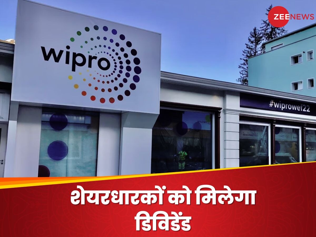 Wipro ने किया डिविडेंड का ऐलान, शेयरधारकों को मिलेगा पैसा, कैसा रहा कंपनी का तिमाही रिजल्ट?