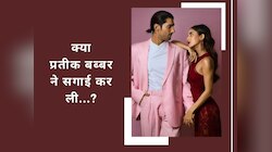 क्या Prateik Babbar ने गर्लफ्रेंड प्रिया से गुपचुप की सगाई? जल्द कर सकते हैं शादी!