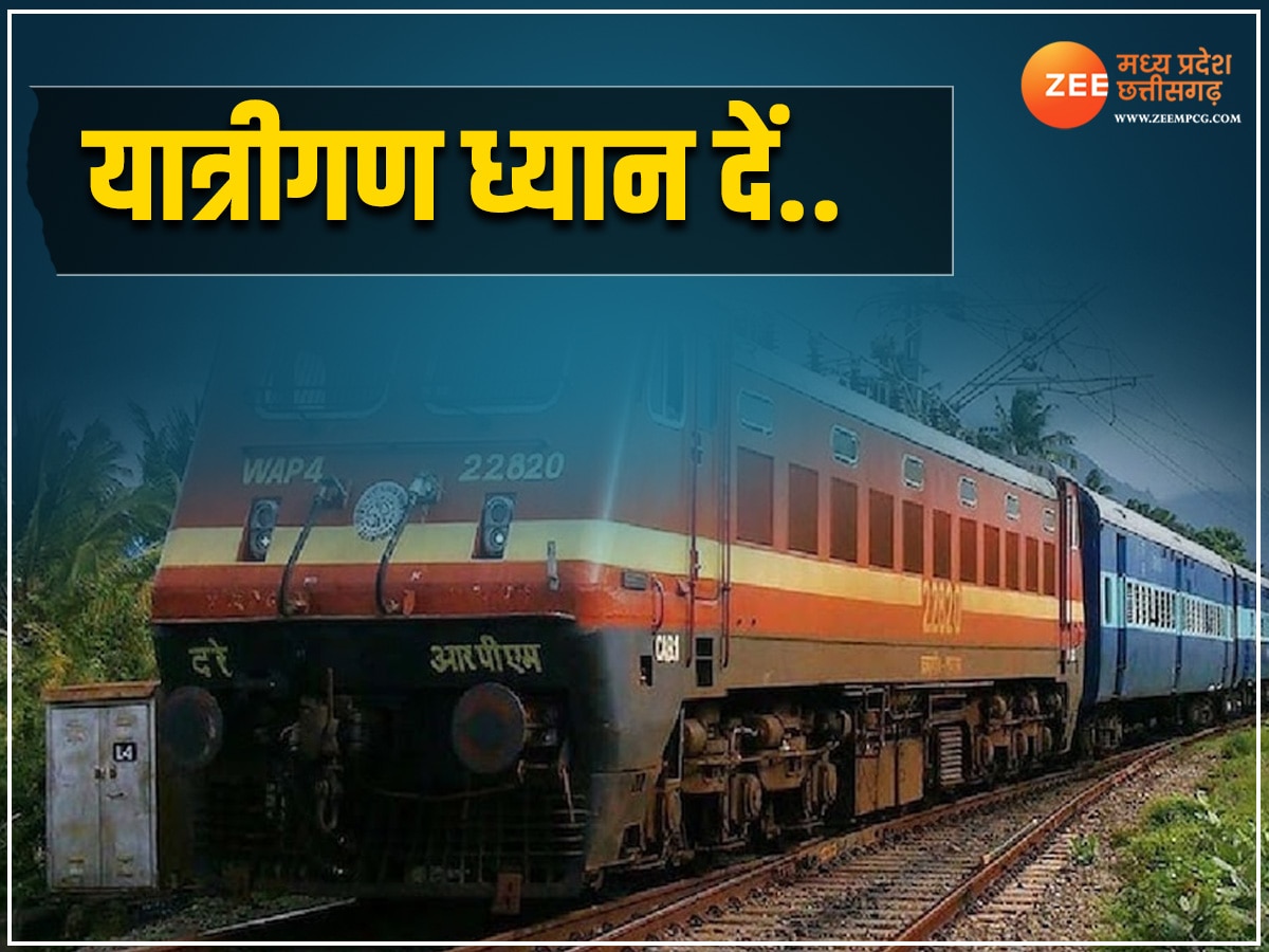 Indian Railways: रेलवे ने फिर बढ़ाई मुसीबतें, इस रूट से गुजरने वाली 13 मेमू ट्रेनें हुई कैंसिल