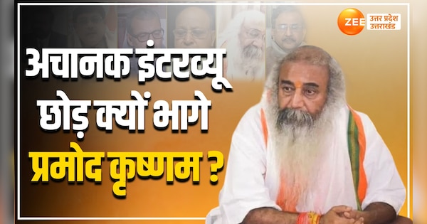 Acharya Pramod Krishnam On Congress Not Accepting Ram Mandir Pran Pratishtha Invitation राम 5732