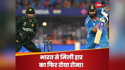 वर्ल्ड कप में भारत से मिली हार का फिर रोया रोना, पूर्व डायरेक्टर ने लगाया बड़ा आरोप