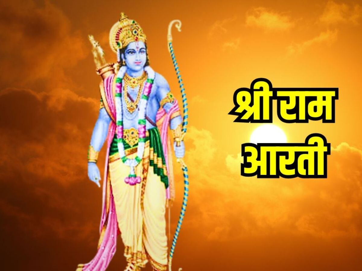 UP LIVE Ayodhya Ram Mandir Update