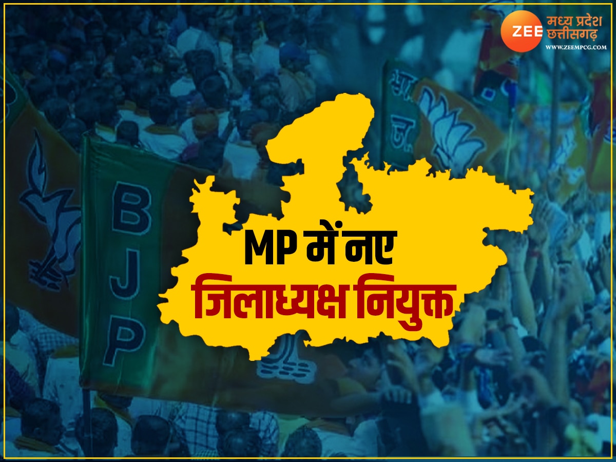 MP News: लोकसभा के लिए जमावट शुरू, VD शर्मा ने 4 जिलों में नियुक्त किए नए अध्यक्ष, ऐसा साधा जातिगत समीकरण 