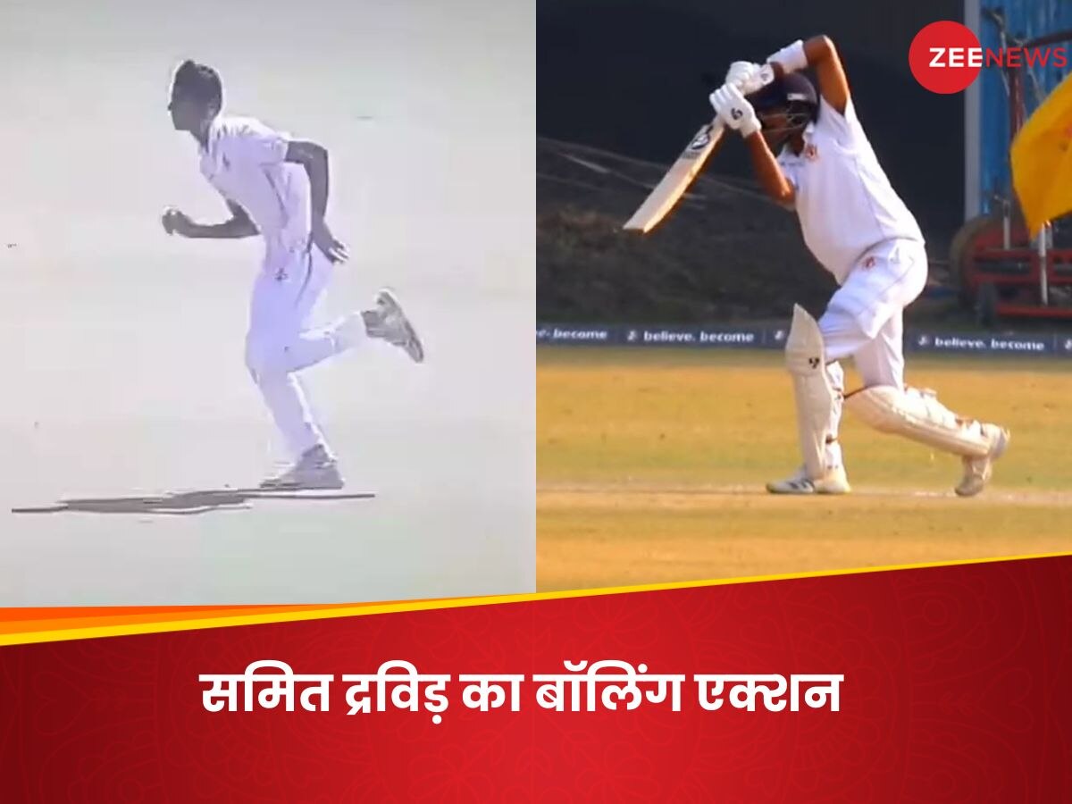 Samit Dravid: द्रविड़ का बेटा सिर्फ बल्ला ही नहीं, गेंद से भी कर रहा कमाल, ये वीडियो नहीं देखा तो क्या देखा!
