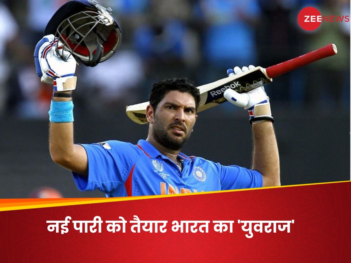 Yuvraj Singh: भारतीय क्रिकेट टीम को मिलेगा नया मेंटोर? 2011 वर्ल्ड कप जिताने वाले दिग्गज की ख्वाहिश 