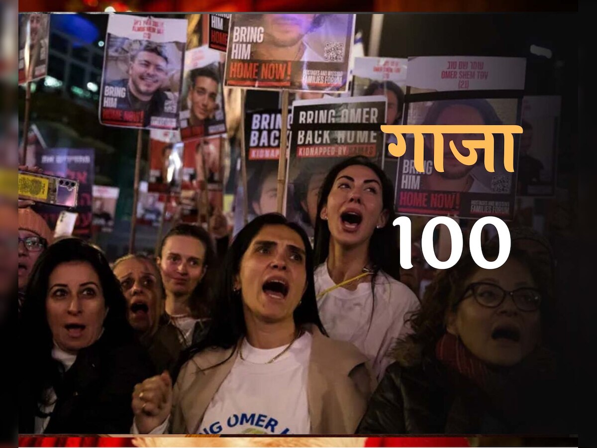 गाजा हिंसा के 100वें दिन इसराइली PM के खिलाफ तेल अवीव में विरोध प्रदर्शन, कर रहे ये मांग