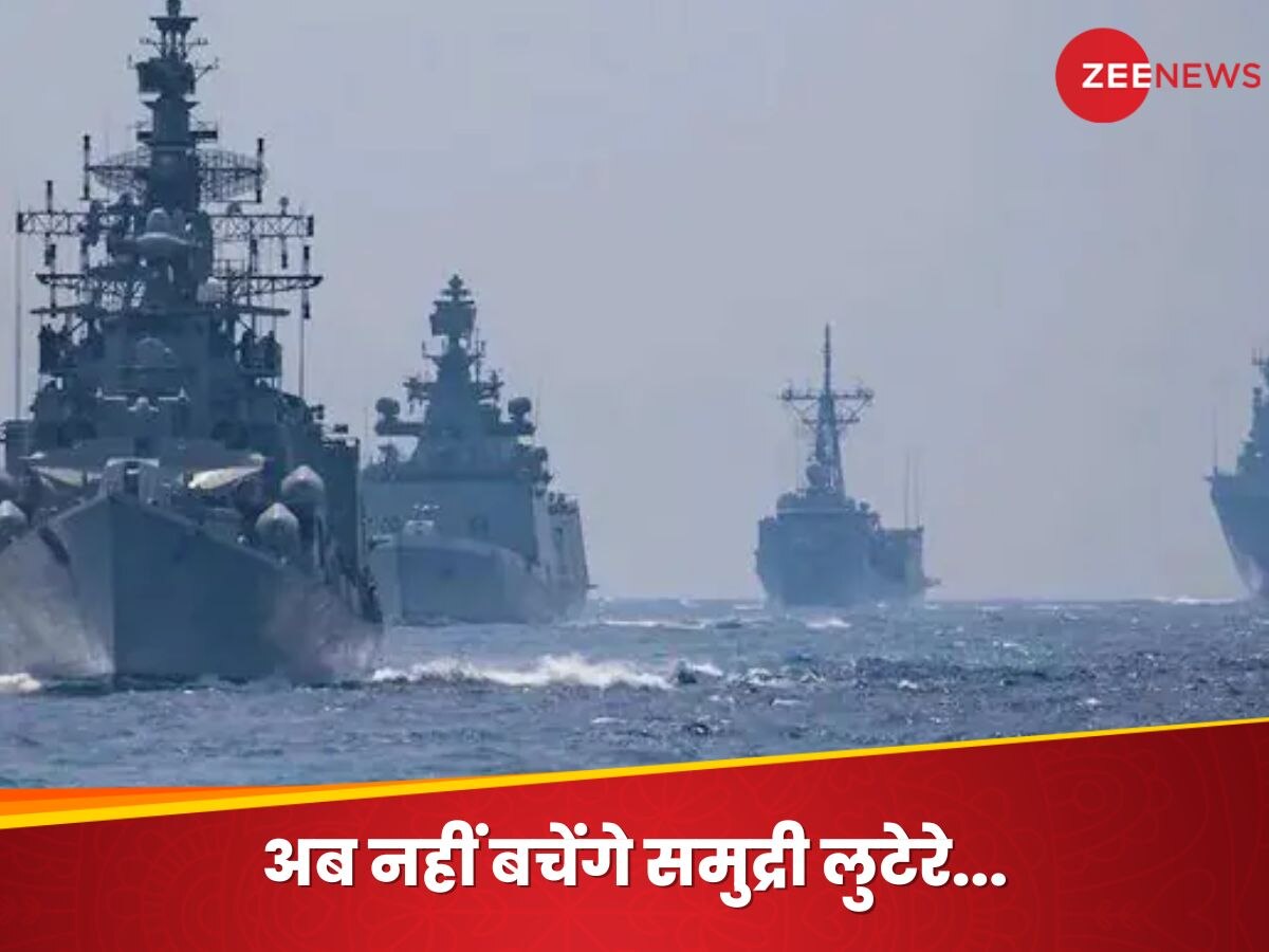 Indian Navy: लुटेरों को पाताल में दफनाने समंदर में उतरे भारत के 10 जंगी जहाज, चीन पाकिस्तान तक सहमे, जानें क्यों?