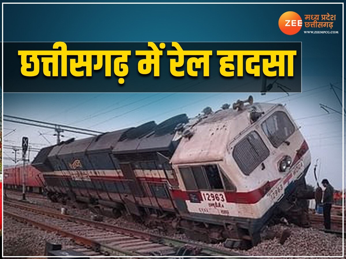 balod Rail accident: छत्तीसगढ़ में एक महीने में दूसरा रेल हादसा, मालगाड़ी का इंजन हुआ डीरेल