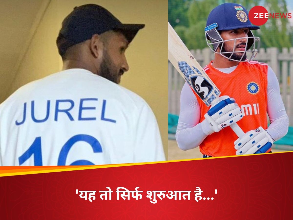 Dhruv Jurel: 'मम्मी-पापा अभी बहुत नाम कमाना है', टीम इंडिया से बुलावे के बाद ध्रुव जुरेल का पोस्ट