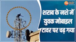 Dhar News: शराबी युवक ने मोबाइल टावर पर किया हंगामा, दहशत में आए ग्रामीण