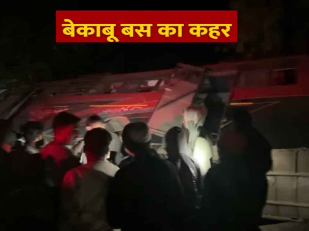 Manendragarh Bus Accident: छत्तीसगढ़ में बड़ा बस हादसा, 3 लोगों की मौत, बस में सवार 15 लोग घायल
