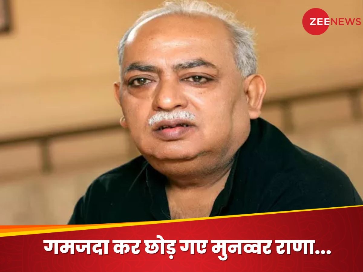 Munawwar Rana Death Reason: शायर मुनव्वर राणा को थी कौन सी बीमारी? जिसकी वजह से हुआ इंतकाल