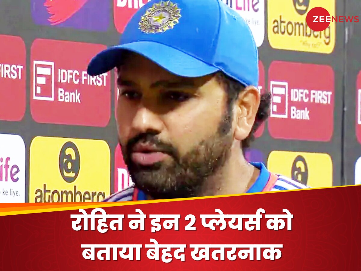 IND vs AFG: कप्तान रोहित ने सीरीज जीत के बाद इन दो प्लेयर्स को बताया बेहद खतरनाक, जमकर की तारीफ