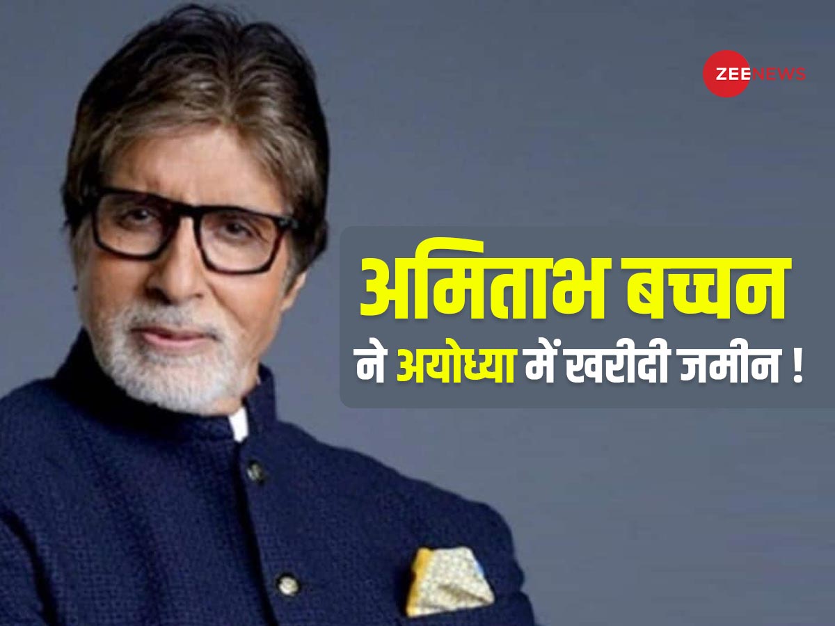 Amitabh Bachchan Buy Expensive Land In Ayodhya Near By Ram Mandir And ...