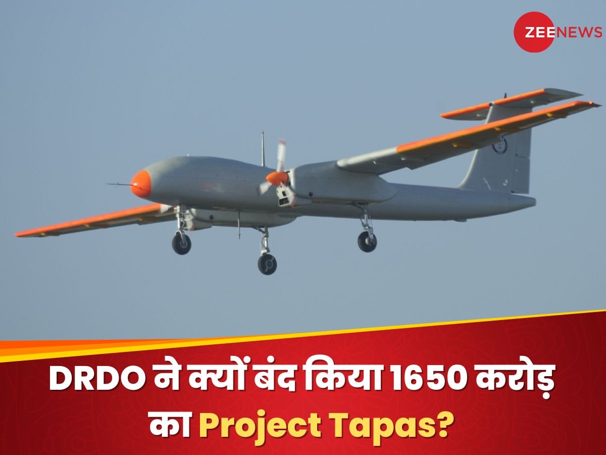 1650 करोड़ का था देश का सबसे बड़ा UAV प्रोजेक्‍ट, सरकार ने अचानक क्‍यों किया बंद?