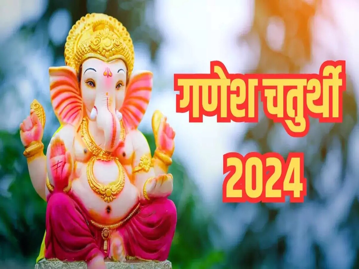 Sankashti Chaturthi 2024 Sakat Chauth Date Shubh Muhurat TilKut Chauth ...