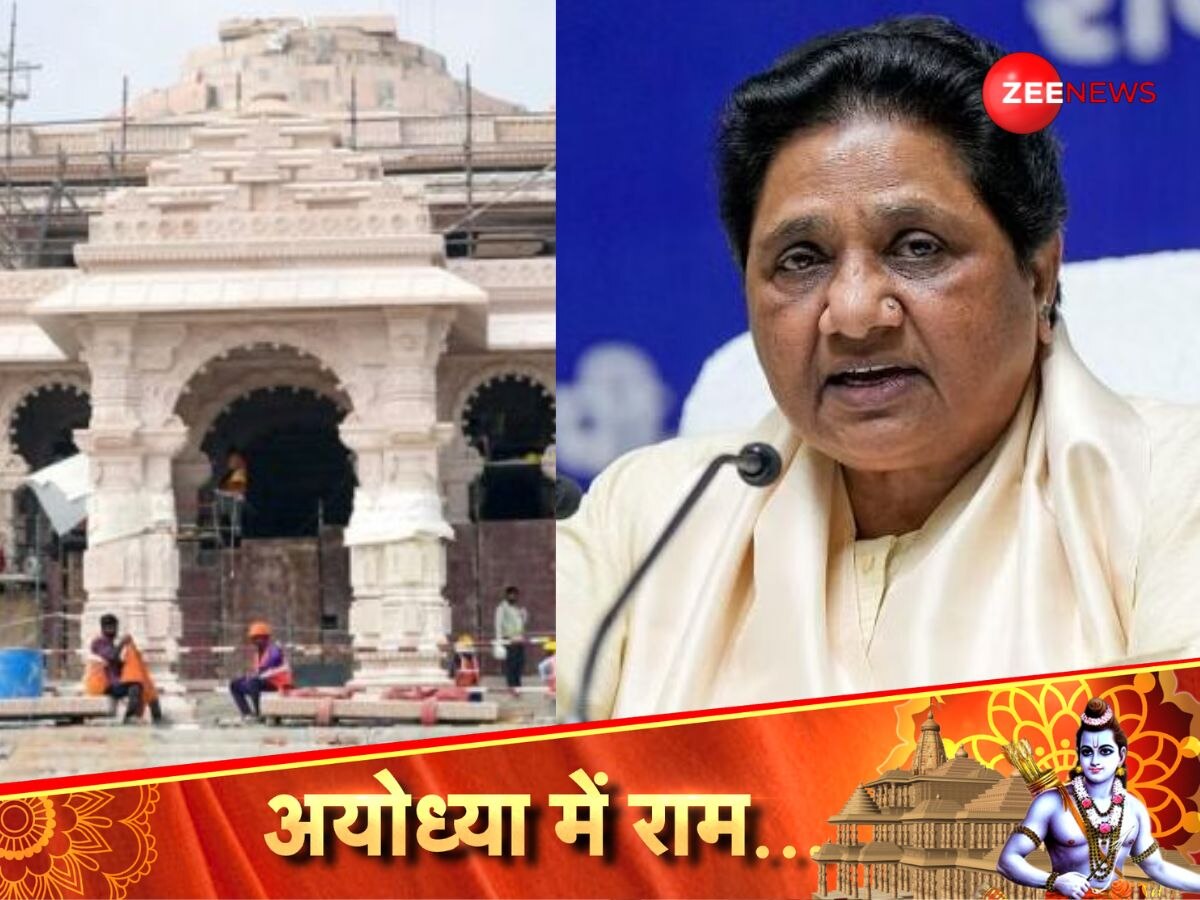 Mayawati On Pran Pratishtha: राम मंदिर की प्राण प्रतिष्ठा में मायावती जाएंगी या नहीं? BSP सुप्रीमो ने दिया जवाब