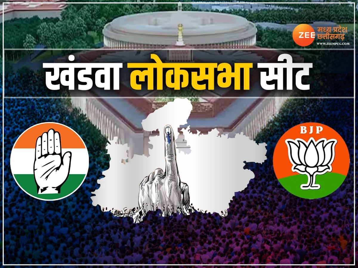 खंडवा लोकसभा सीट पर रहता है महाराष्ट्र की राजनीति का असर, BJP ने 1996 में पहली बार खिलाया था कमल