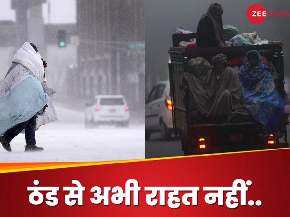 Weather Report: खराब मौसम से थमी आधी दुनिया.. भारत से अमेरिका तक सांसत में जान, ठंड का सितम अभी रहेगा जारी