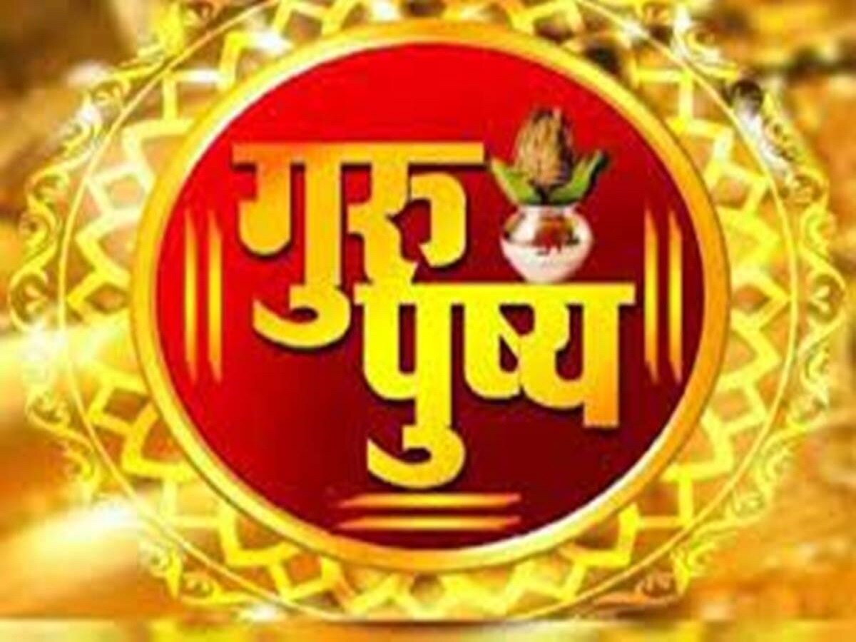 Guru Pushya Nakshatra 2024 This day is special for auspicious work and