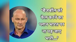 टर्निंग पिच से बैजबॉल को मात देगी टीम इंडिया? इंग्लैंड के पूर्व कप्तान ने दी चेतावनी