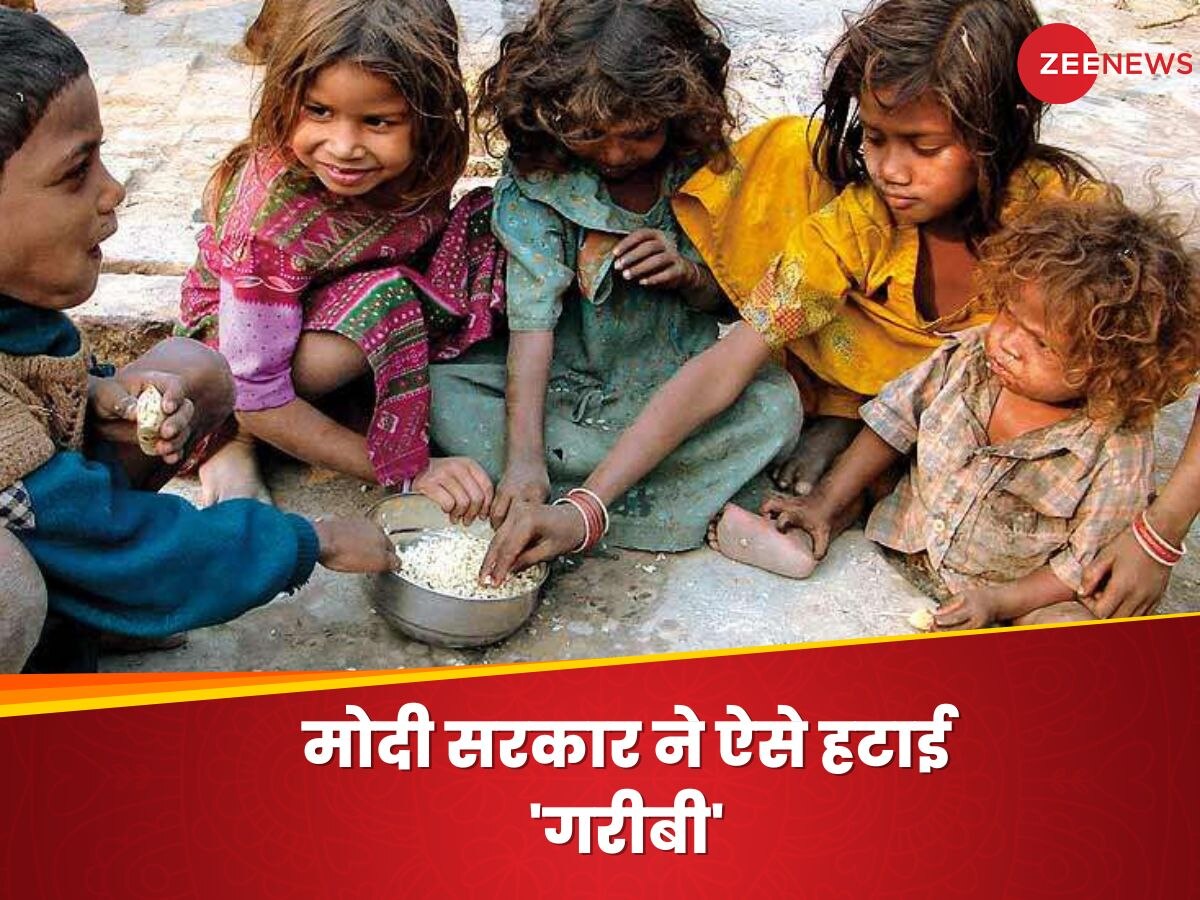 25 करोड़ लोग और 9 साल... मोदी सरकार ने दिखाया ऐसा कमाल; 'गरीबी' हुई गायब!
