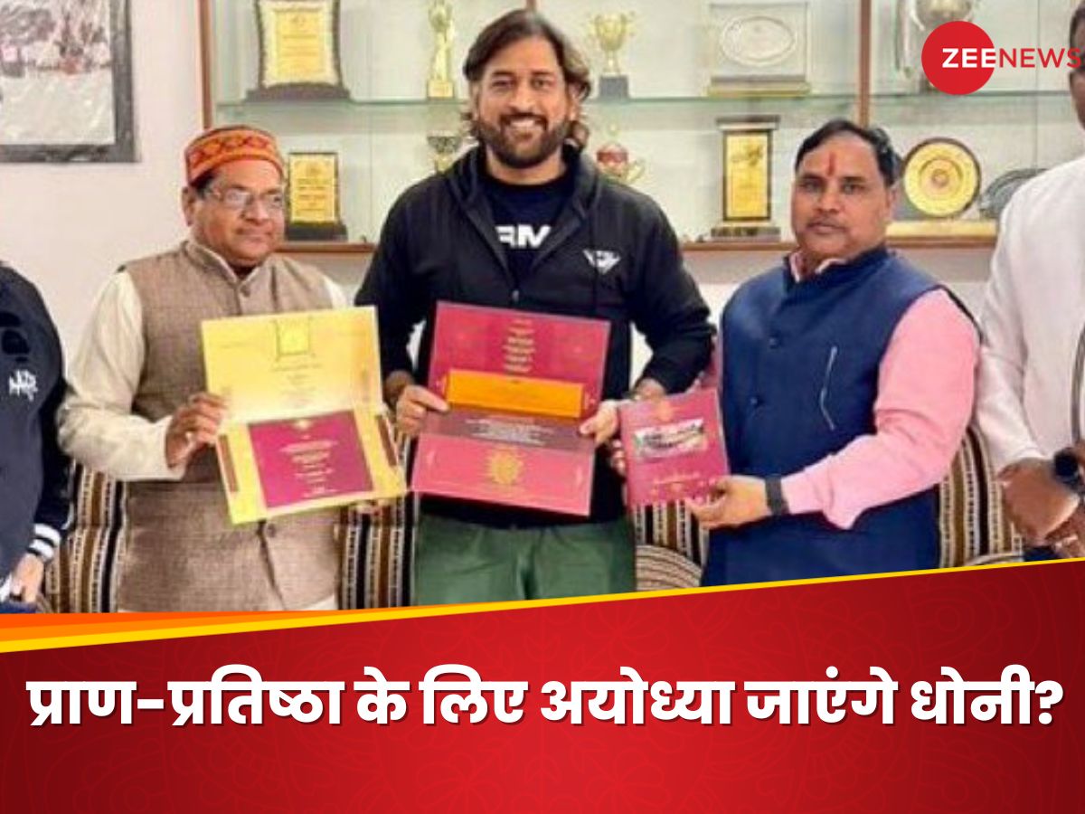 Ms Lala MS Dhoni invited for Ram Lala Pran Pratishtha ceremony to Ayodhya Virat ...