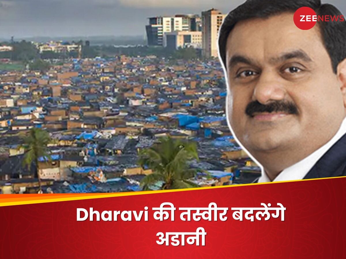 Dharavi में रहने वालों की हुई मौज, अब गौतम अडानी देंगे बड़ा फ्लैट - किचिन और टॉयलेट भी...