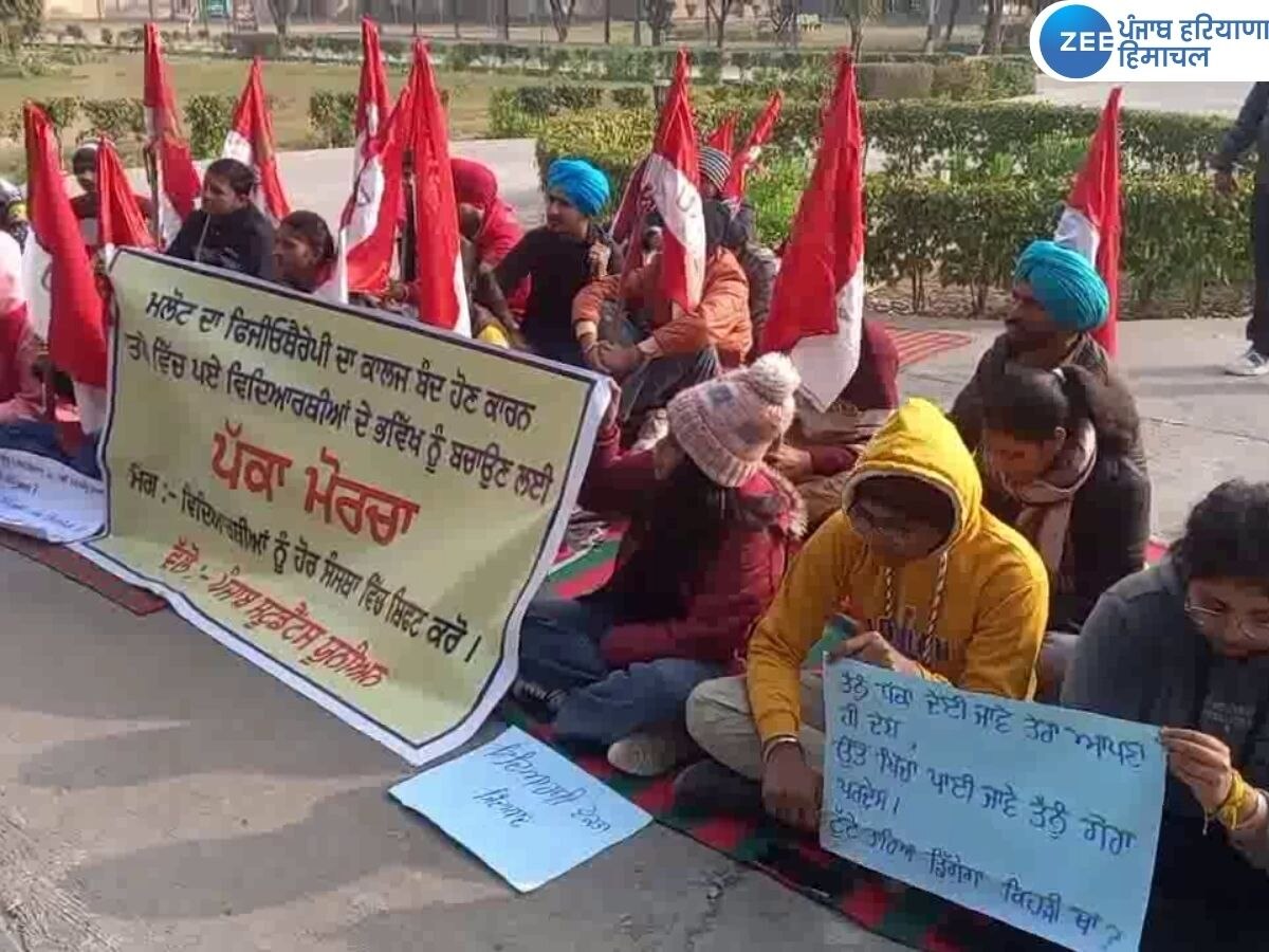 Fardikot Students Protest: ਬਾਬਾ ਫਰੀਦ ਯੂਨੀਵਰਸਟੀ ਦੇ ਬਾਹਰ ਵਿਦਿਆਰਥੀਆਂ ਨੇ ਲਗਾਇਆ ਧਰਨਾ